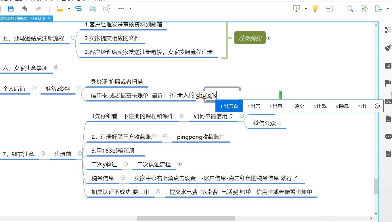 优梯跨境：亚马逊VIP系统实操精品课程-2