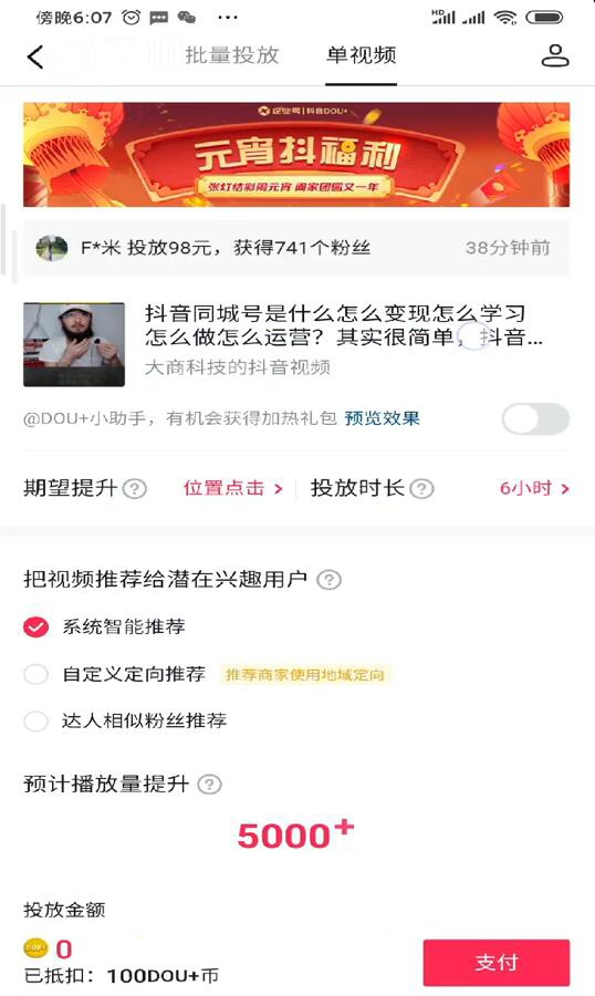 老陈抖音同城号-实体店抖音引流营销实战课程-2