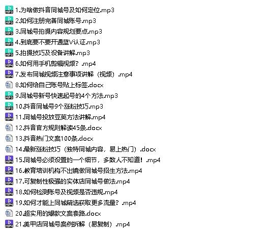 老陈抖音同城号-实体店抖音引流营销实战课程-3