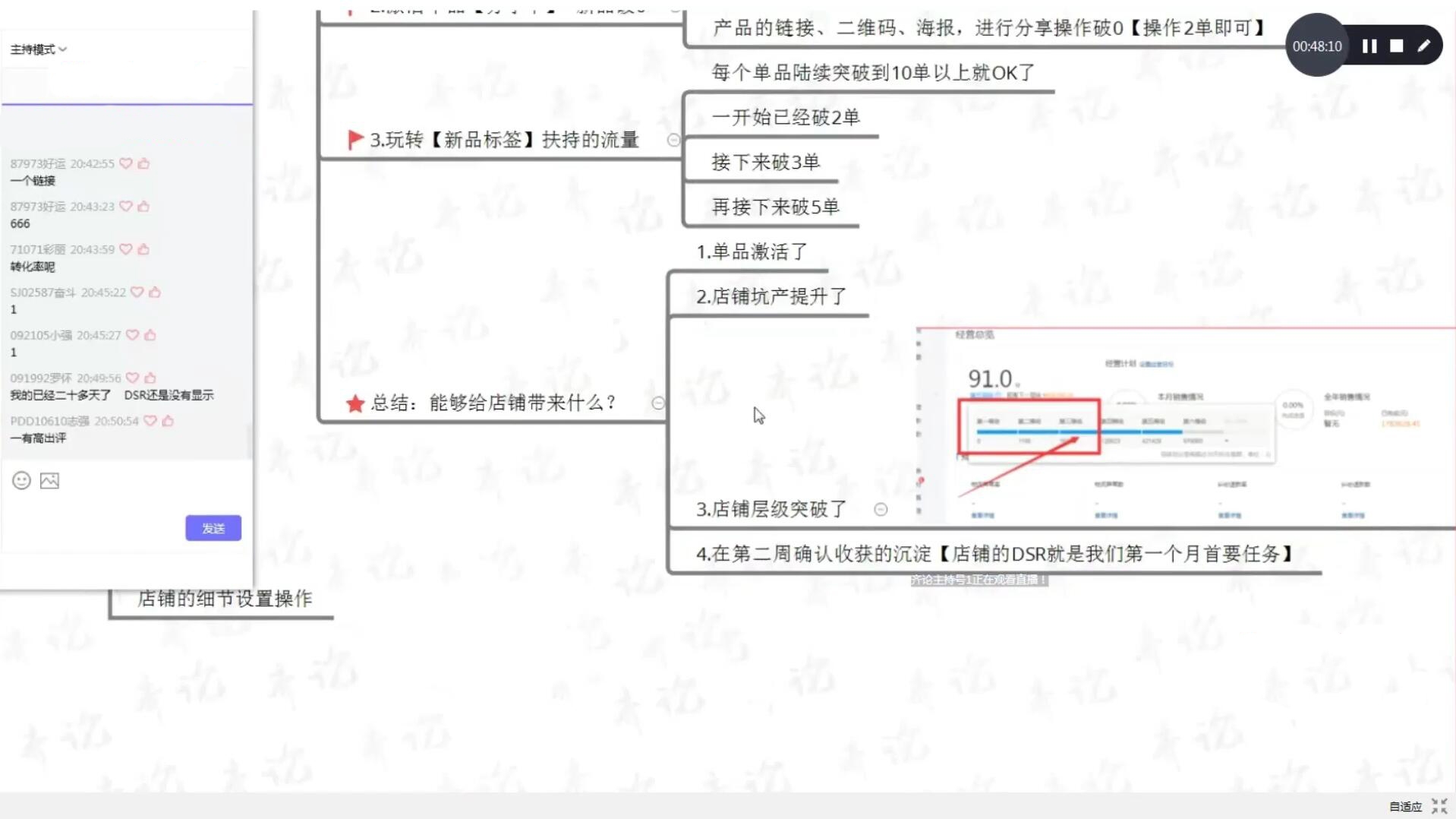 齐论-拼多多学院vip课程-百度云-3