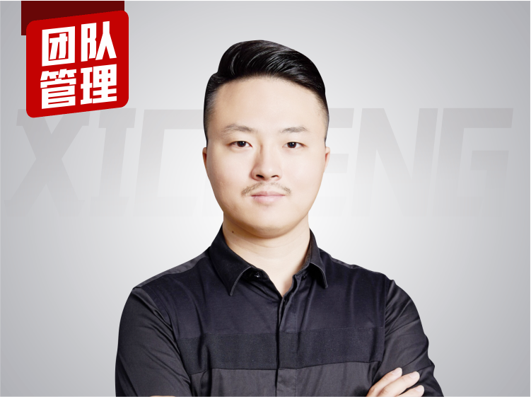 玺承云学堂：大圣-电商最强团队管理 1