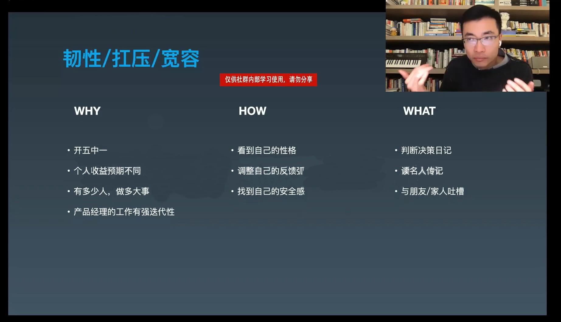 极客时间：产品经理训练营-2