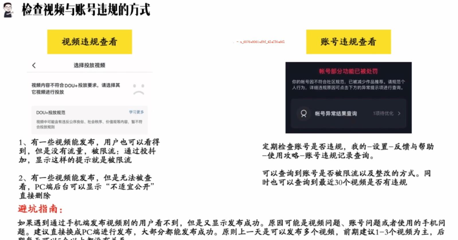 大头老哈：抖音同城相亲交友运营课-2