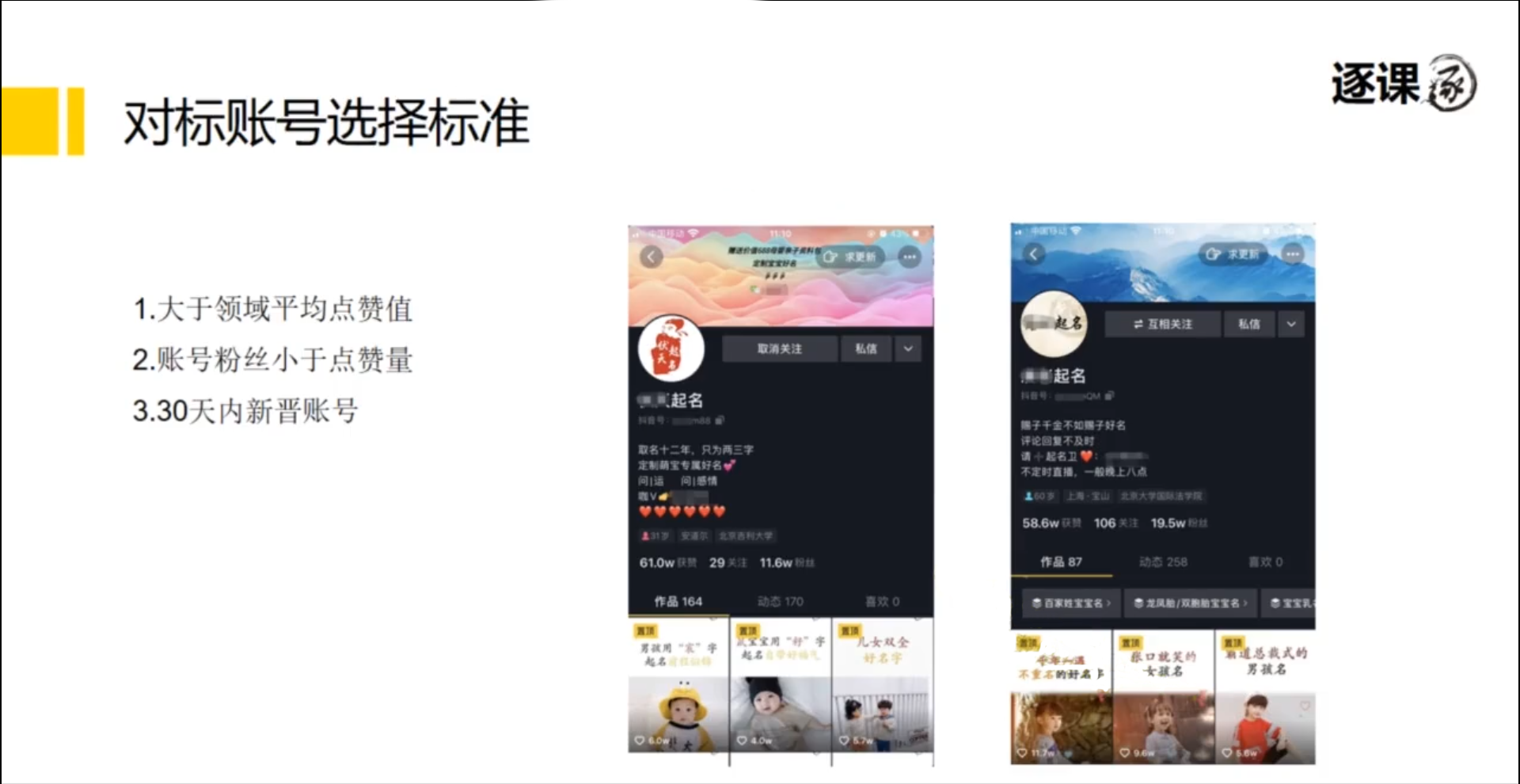 逐鹿学堂的简单粗暴玩赚电商-2