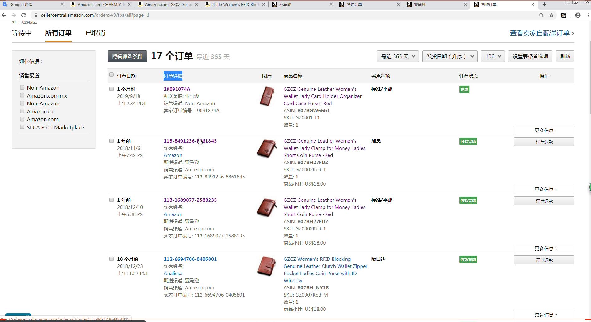 优梯跨境：亚马逊VIP系统实操精品课程-4