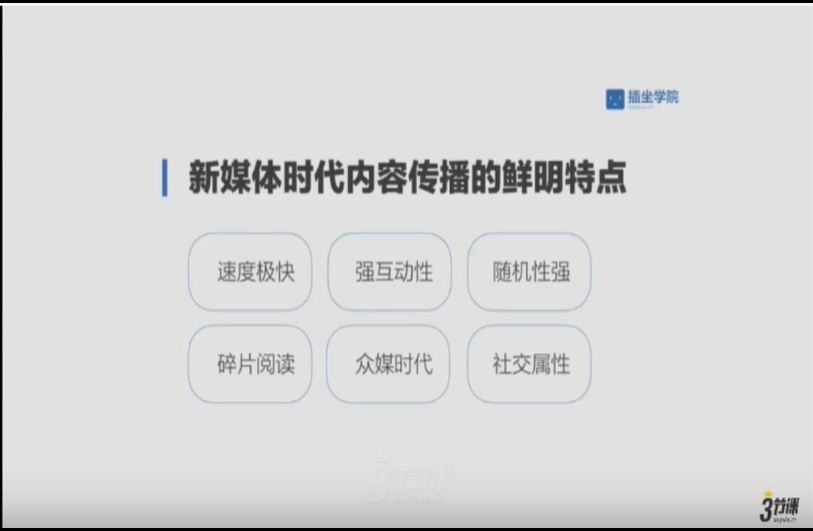 三节课：粥佐罗-4周从0系统掌握微信公众号运营-1