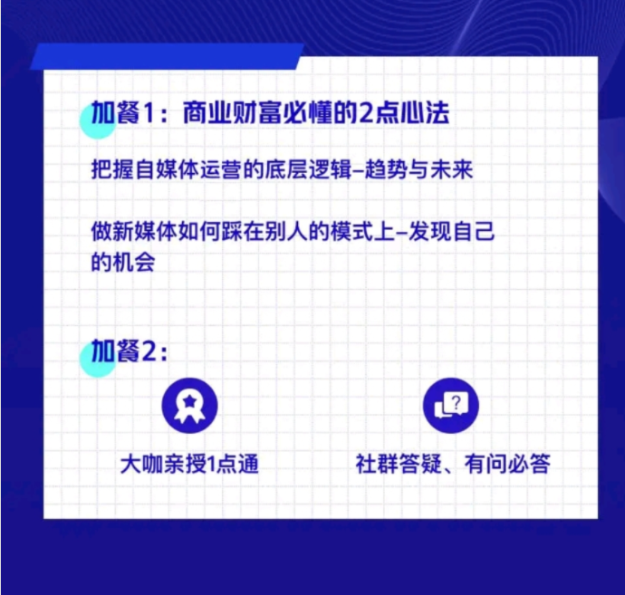 村西边老王+鹤老师：抖音‬短频视‬涨粉训练课-1