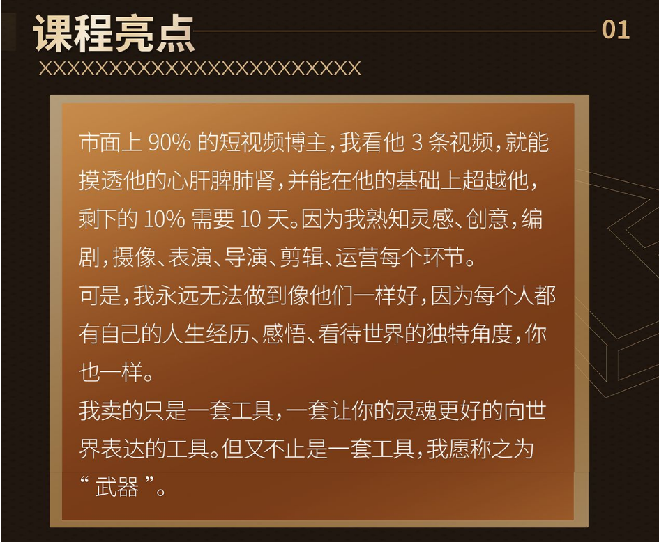 张策：短视频创作课-1