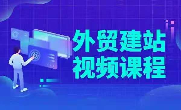 WordPress从零开始外贸建站 1