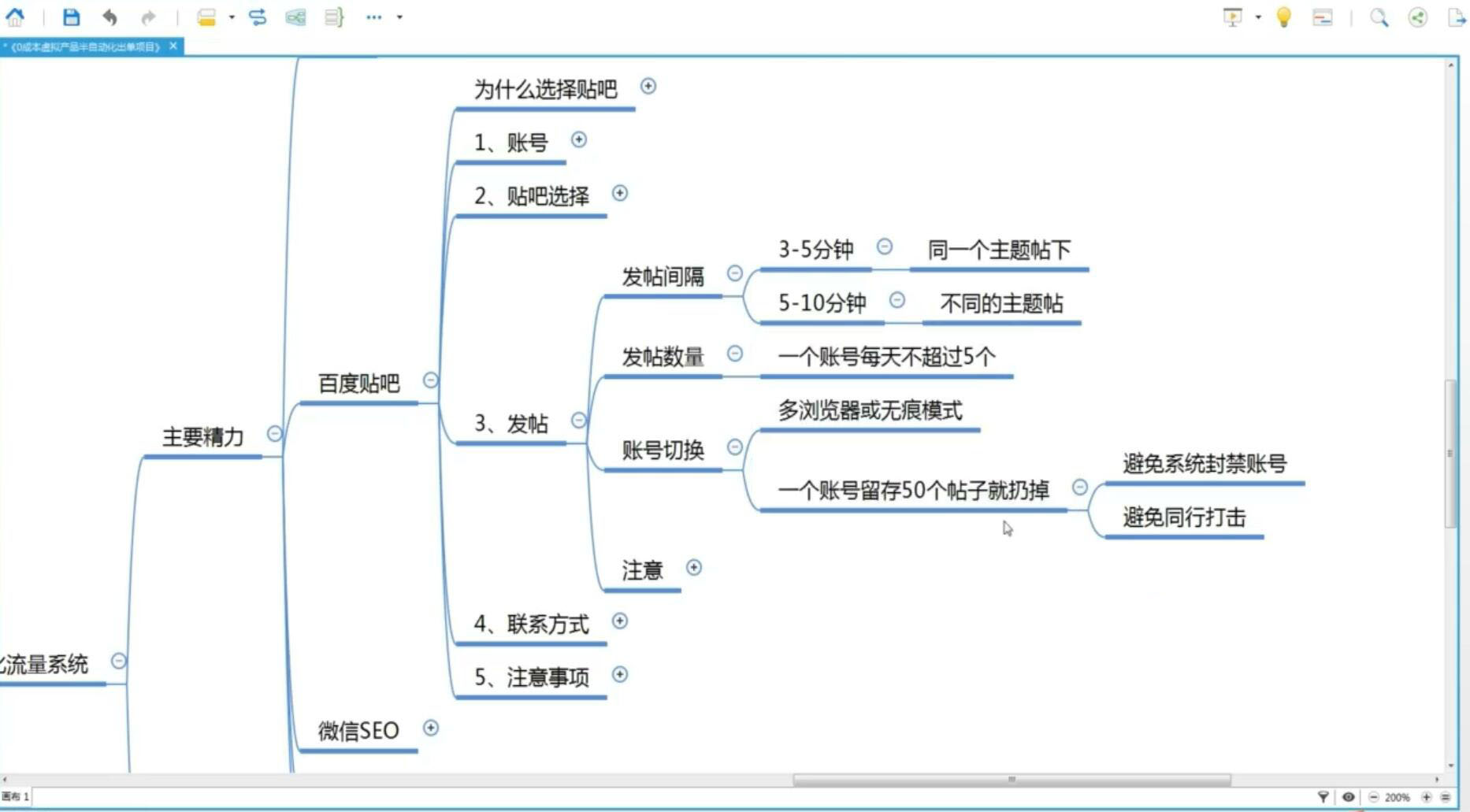 高鹏圈：知识付费系统网课平台搭建项目2.0-2