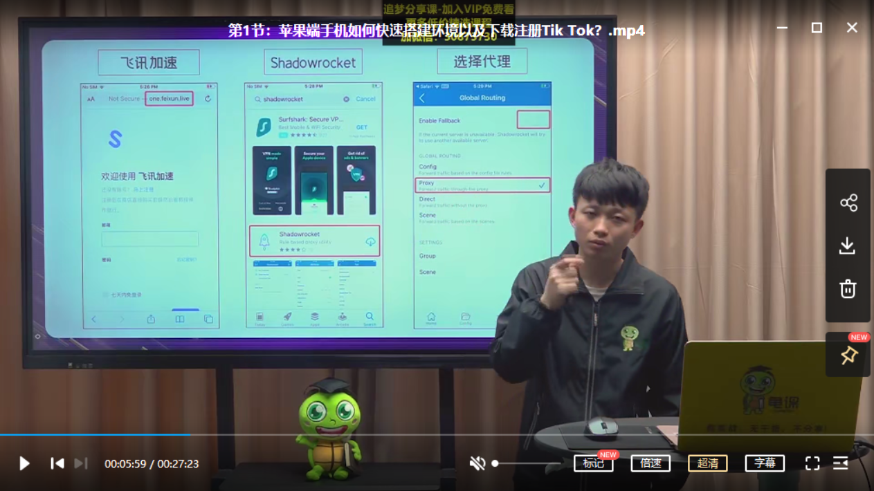 龟课-Tiktok变现战实‬训练营-第四期 1