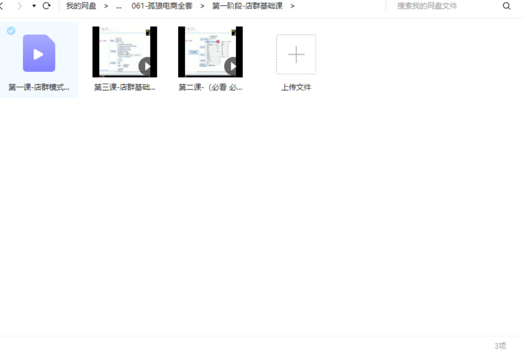 孤狼电商全套-淘宝蓝海店群-1