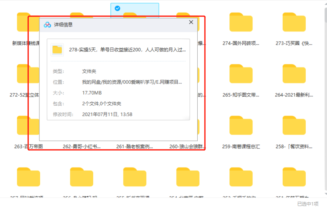 祖小来：人人可做的月入过万的头条玩法-1