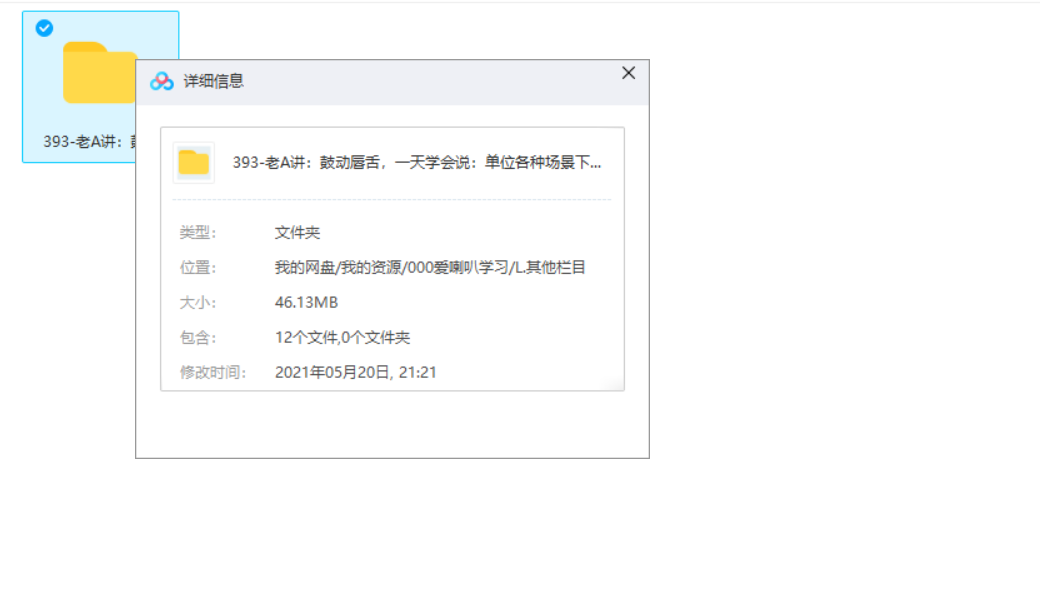 老A讲：鼓动唇舌，一天学会说：单位各种场景下的场面话！-1
