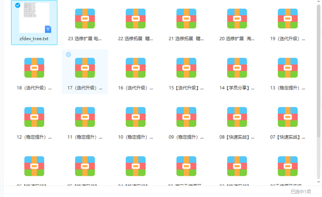 猫课：苏博士淘宝无货源开店，快速出单课-1