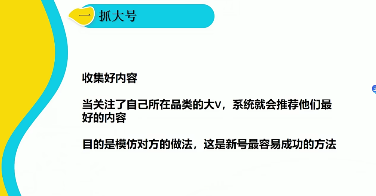 2021最新让抖音新号快速火爆秘诀-1