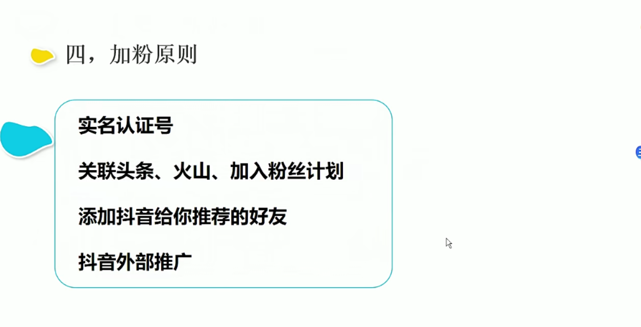 2021最新让抖音新号快速火爆秘诀-1