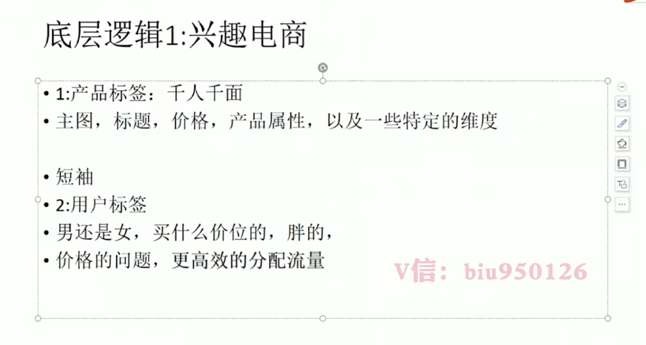 抖音小店猜你喜欢日爆千单底层逻辑-1