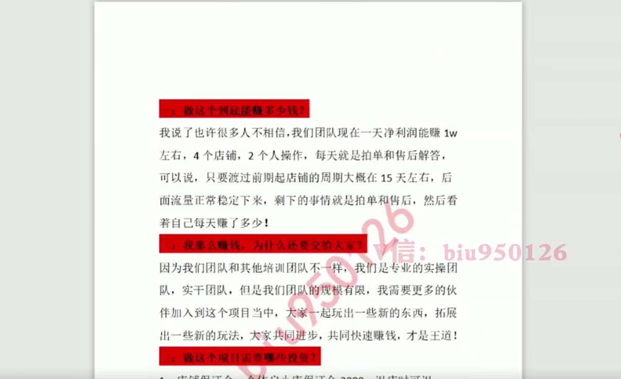 抖音小店猜你喜欢日爆千单底层逻辑-1