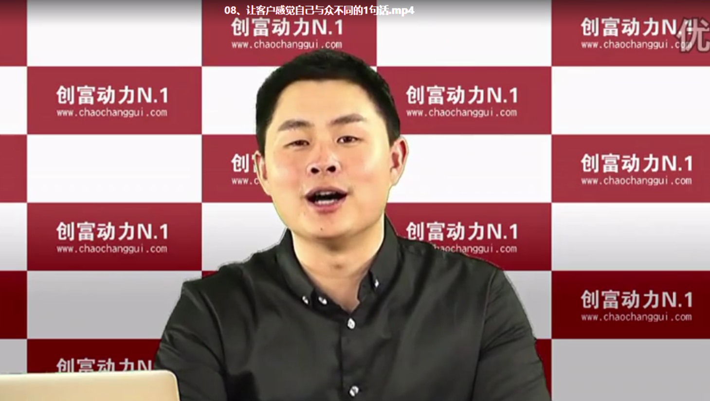 陈增金：38句攻心夺魂的话术-1