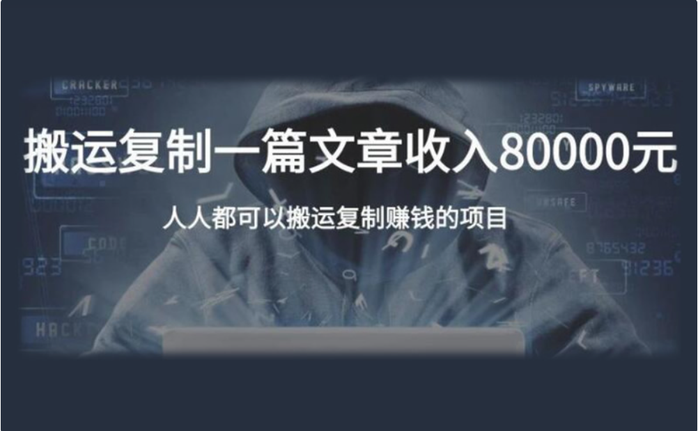 郭耀天：复制粘贴自动化赚钱公文项目，一篇文章收入8000元-1