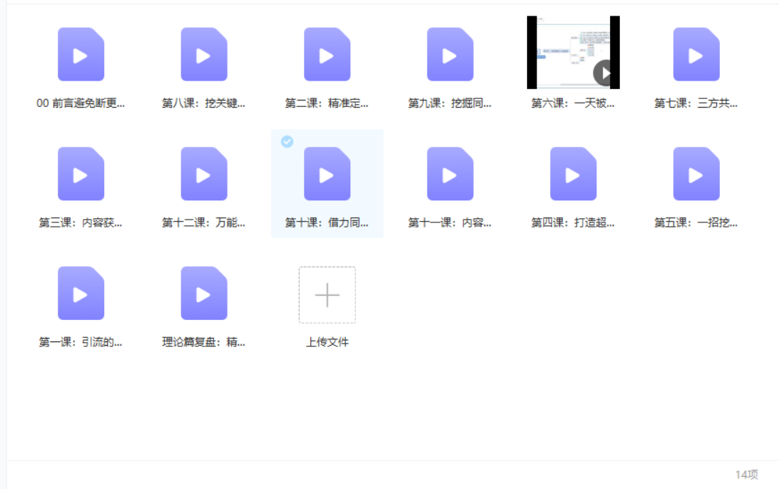 陈磊：百度精准被动引流课-1