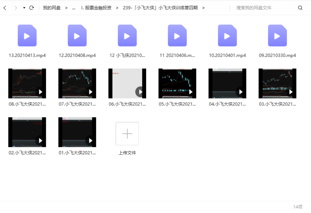 小飞大侠训练营第三、四期-1