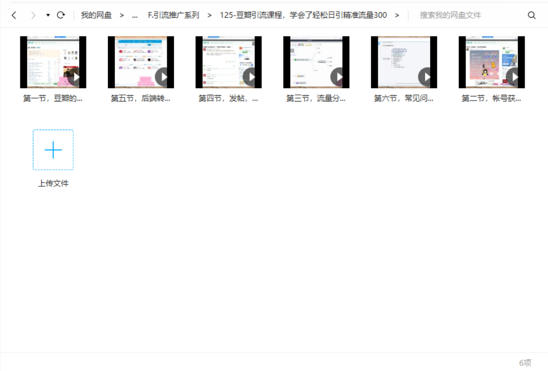 晓林豆瓣怎么引流？-1