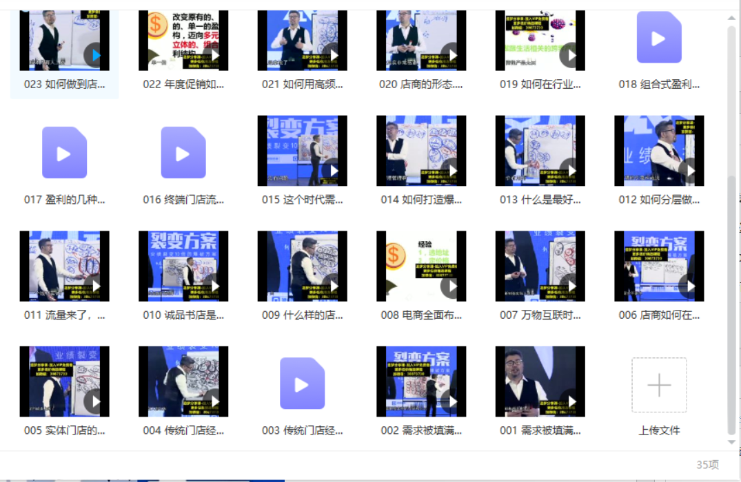周导裂变方案课程-百度网盘免费下载-1
