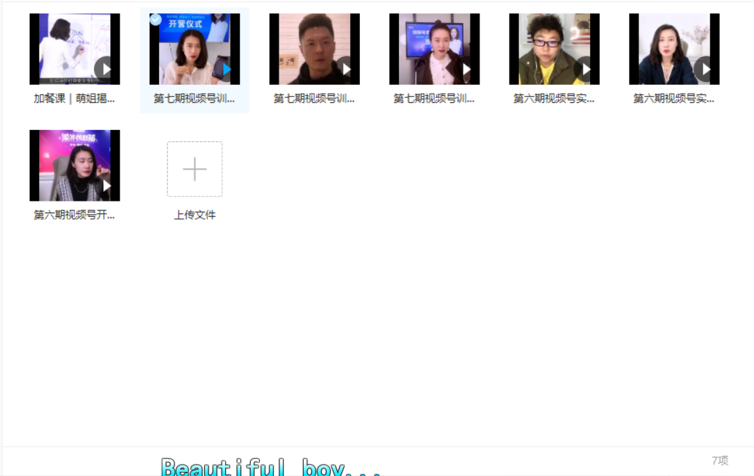 张萌萌姐：视频号实战训练营(第六期-1