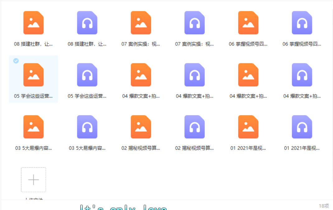 张萌萌姐：视频号实战训练营(第六期-1