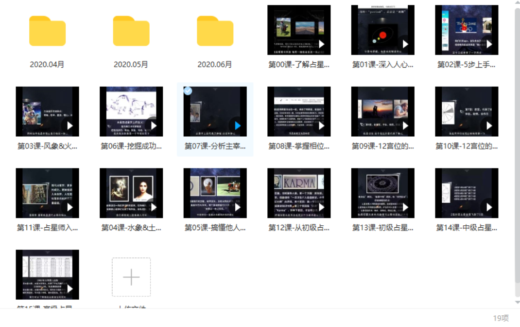探秘占星师，开启钱有趣又有闲全攻略-1