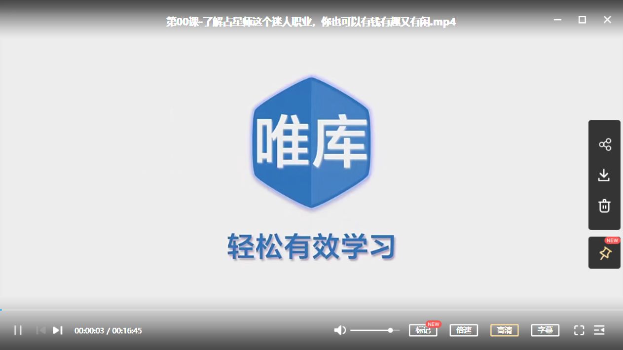 探秘占星师，开启钱有趣又有闲全攻略-1