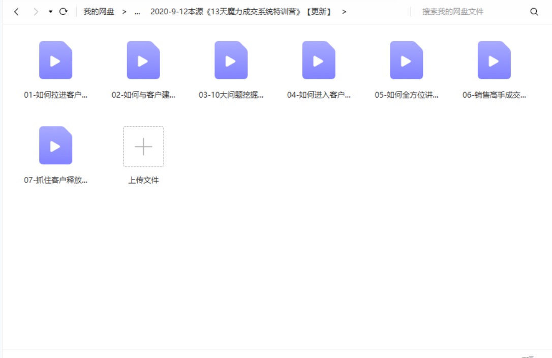 本源社-13天魔力成交系统特训营-1