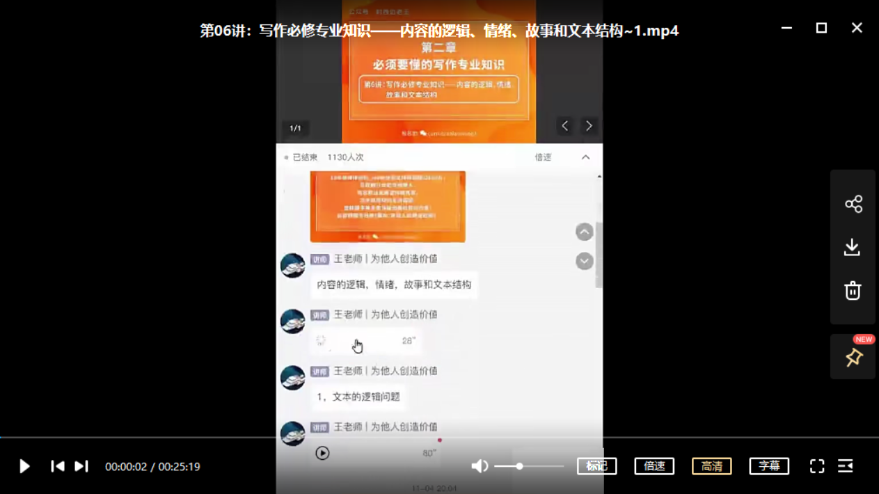 村西边老王：微博写作实战营-1