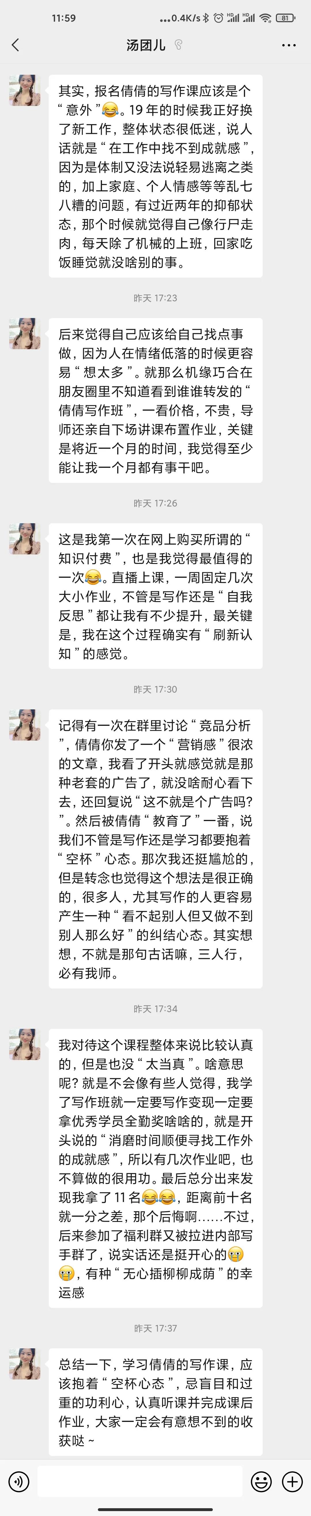 小猫倩倩第八期写作训练营 6