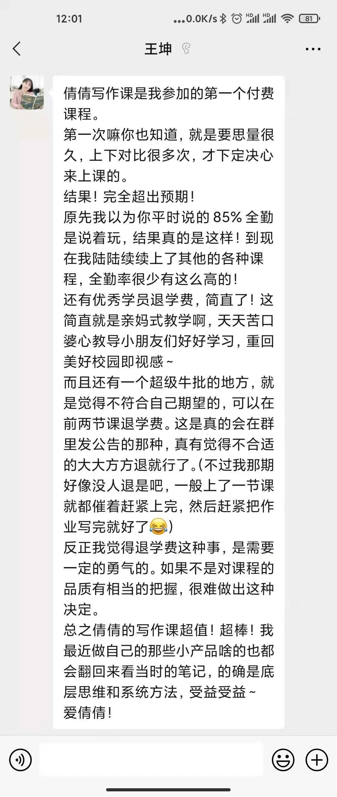 小猫倩倩第八期写作训练营 7