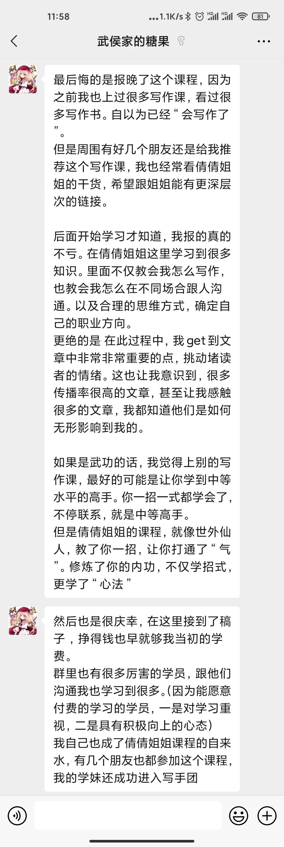 小猫倩倩第八期写作训练营 8