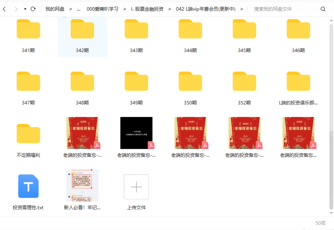 老端vip俱乐部：老端的股票池·年费会员，更新至422期-1