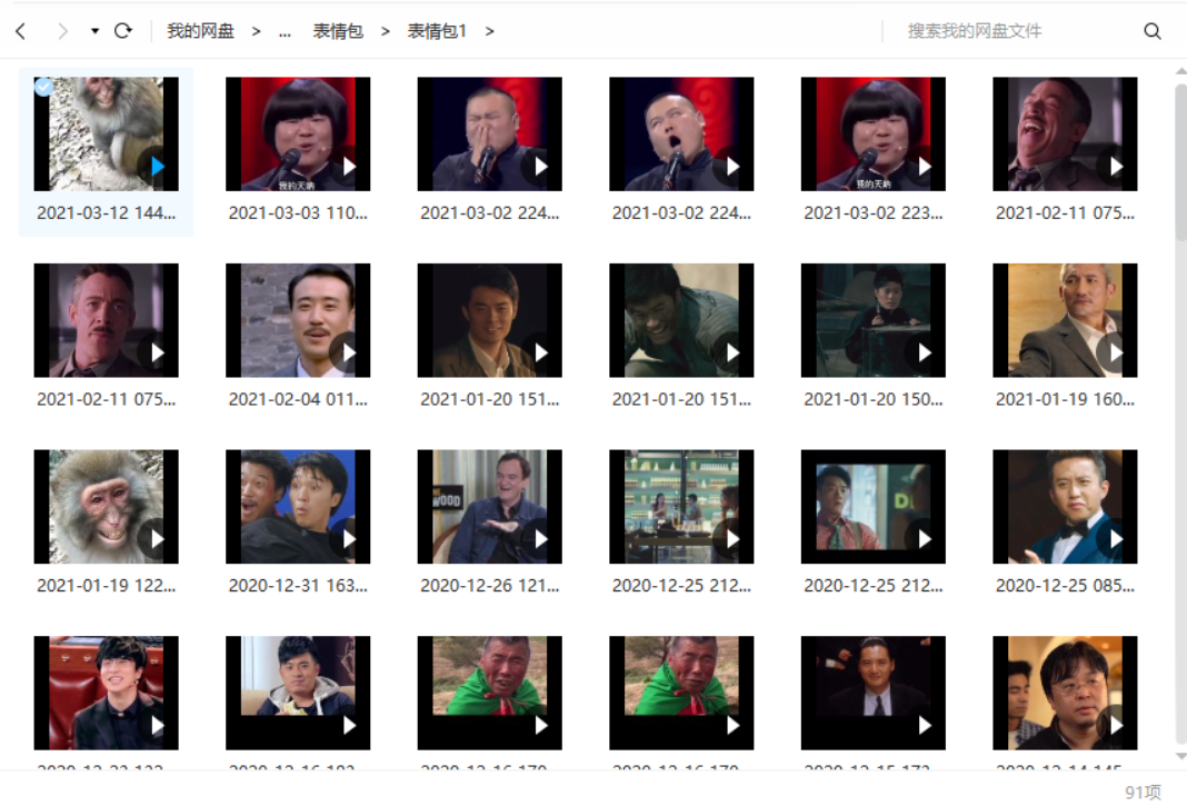 最全面抖音搞笑视频剪辑教学，每天两小时轻松剪爆款（附带素材）-1