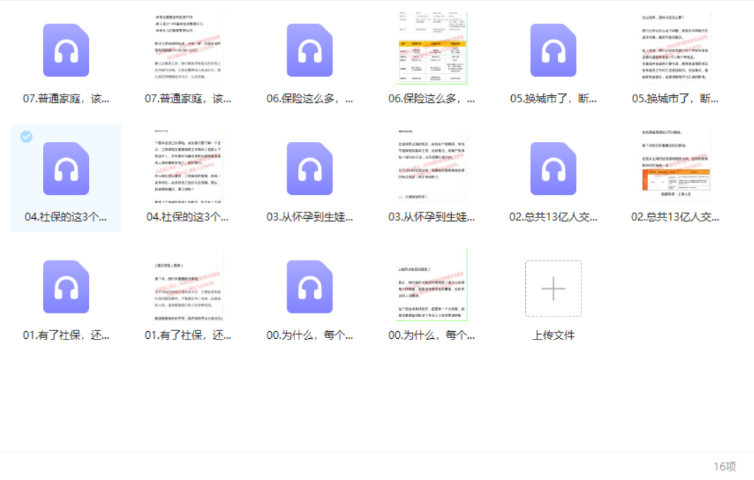 简七：给全家人的保险配置指南-1