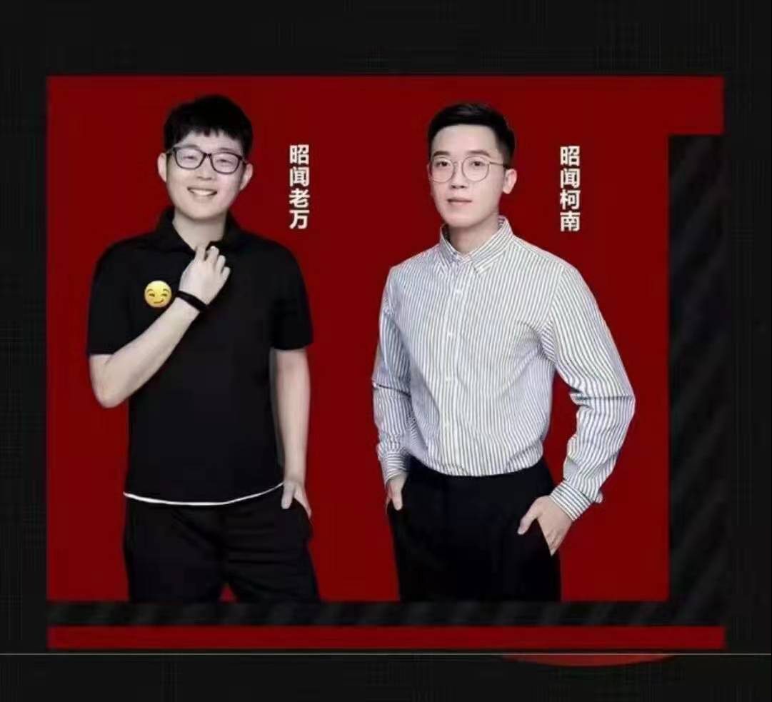 昭闻：千川短视频带货课 2