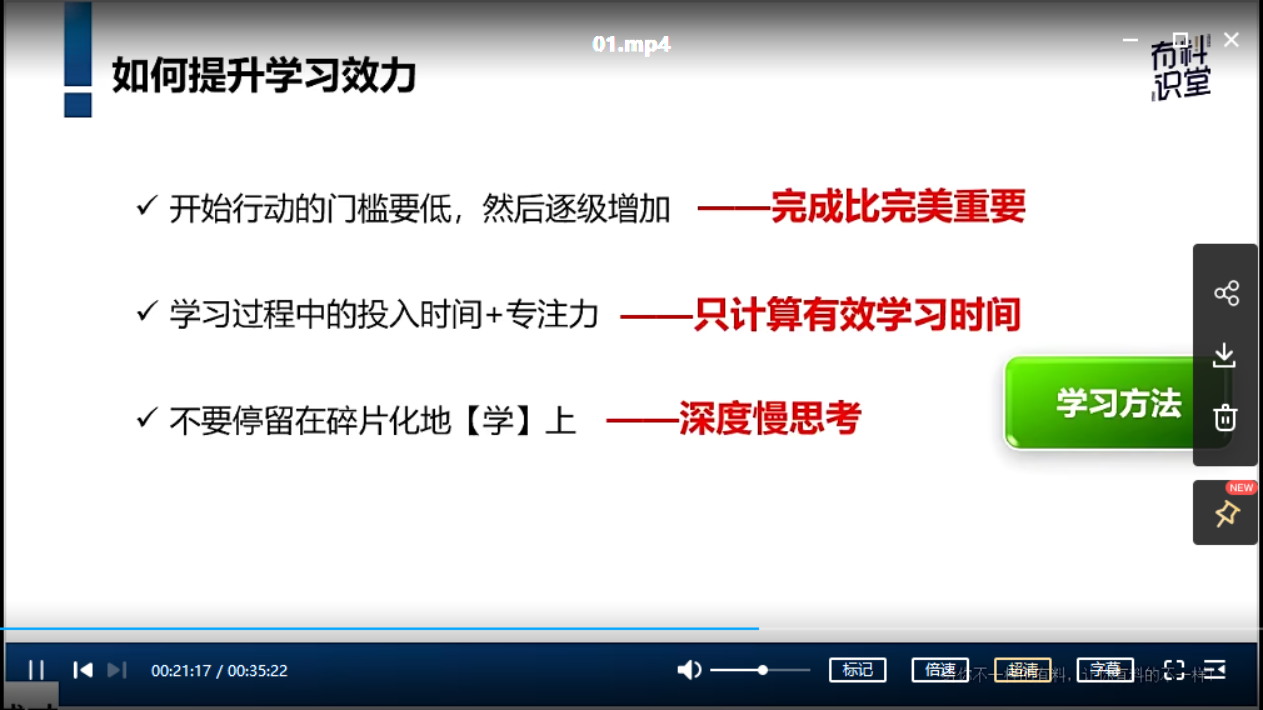 有料识堂：超级销售私享课价值4480元-1
