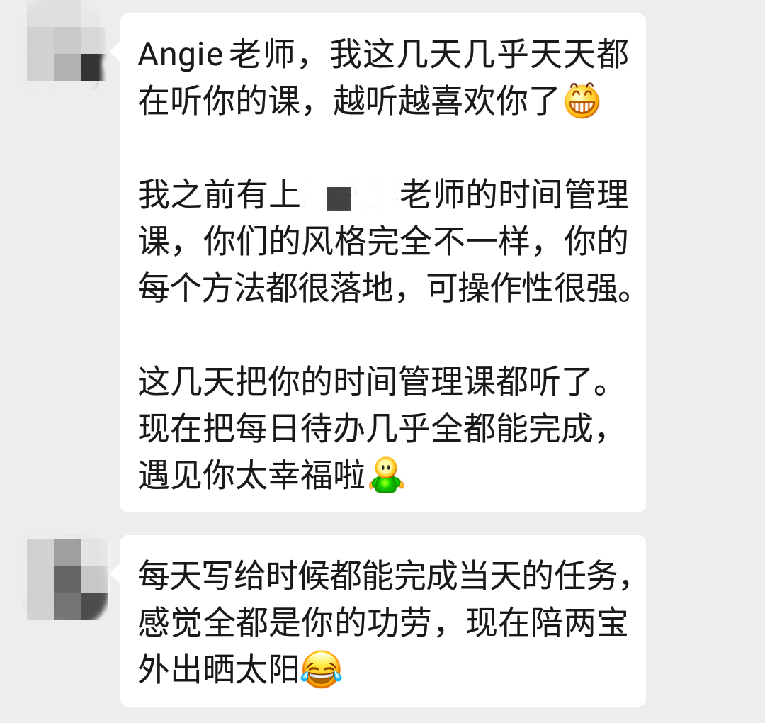 Angie老师30天时间管理特训营-1