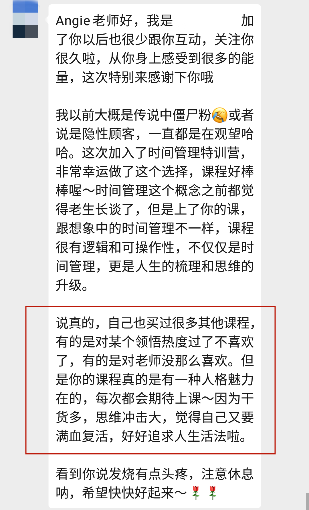 Angie老师30天时间管理特训营-2