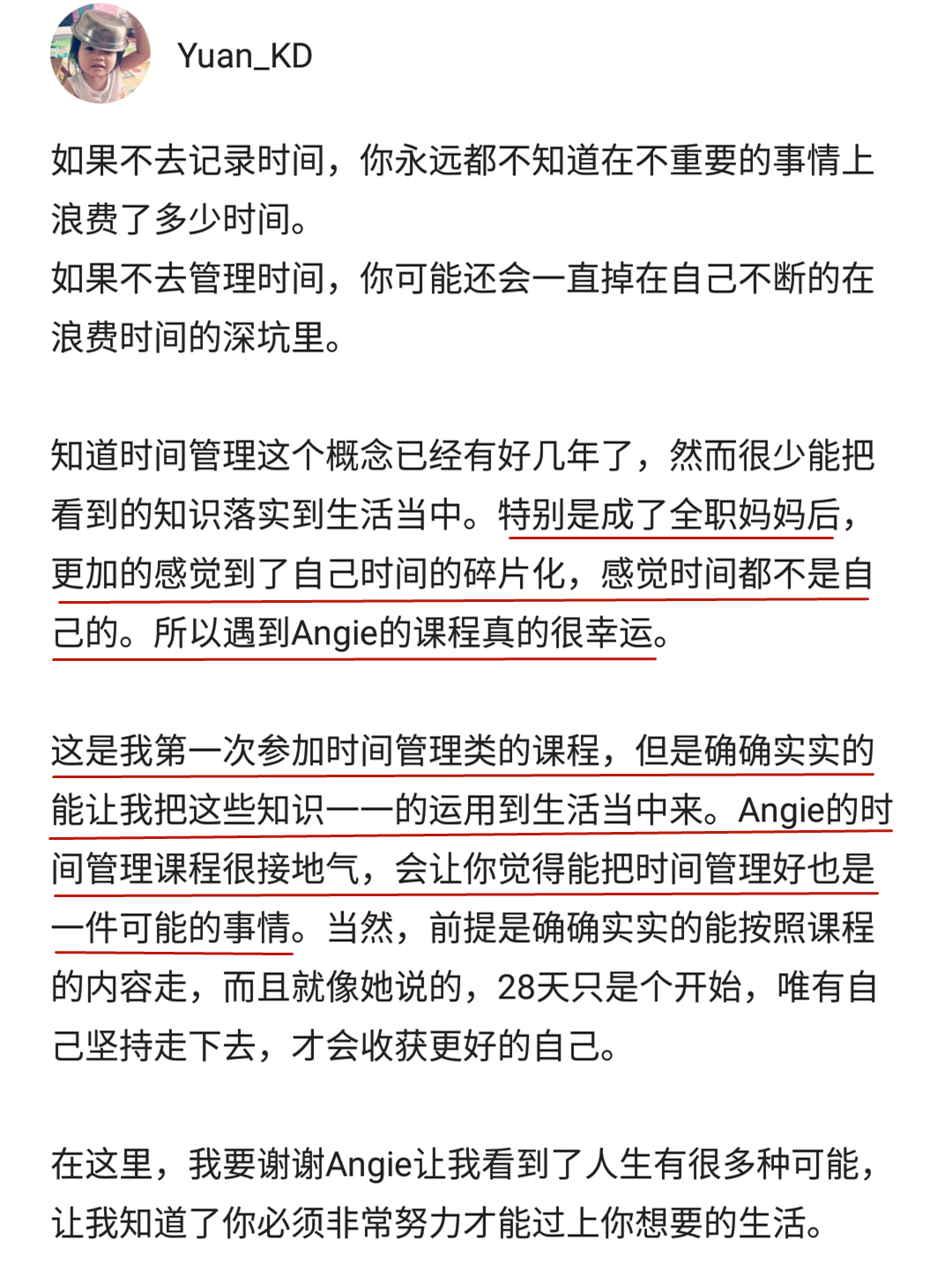 Angie老师30天时间管理特训营-5