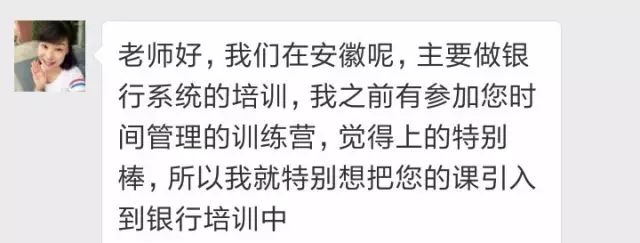 Angie老师30天时间管理特训营-4