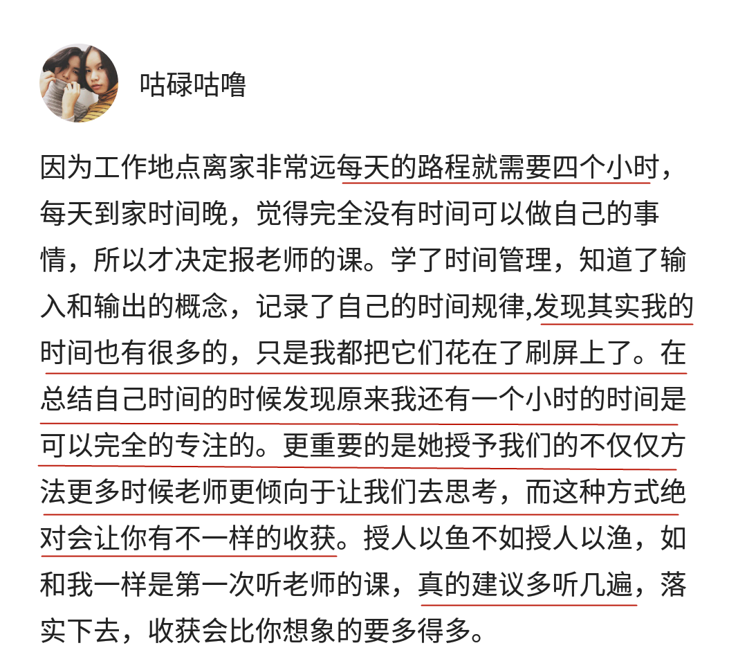 Angie老师30天时间管理特训营-11