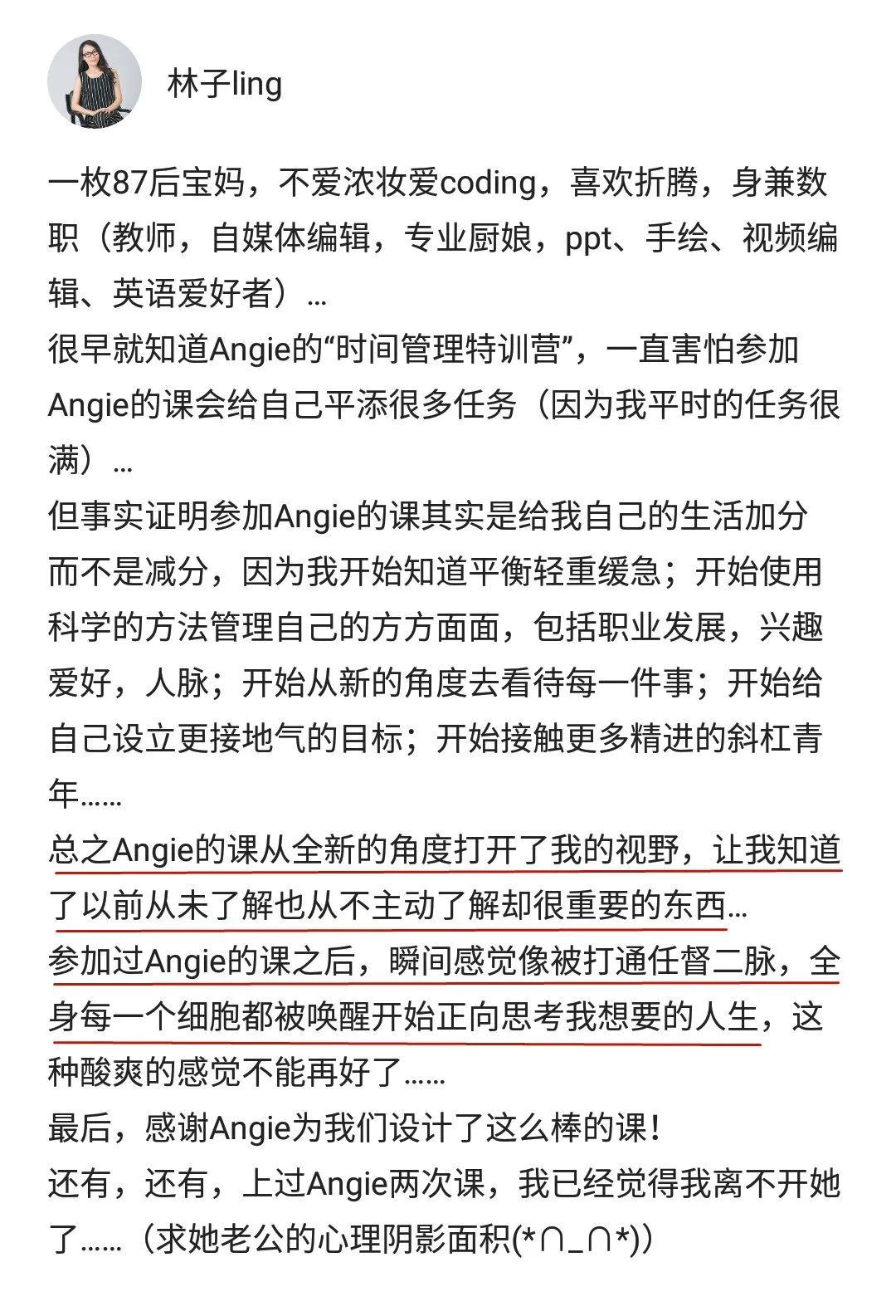 Angie老师30天时间管理特训营-9