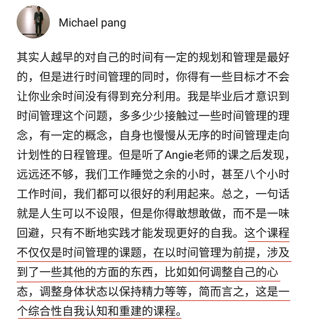 Angie老师30天时间管理特训营-14